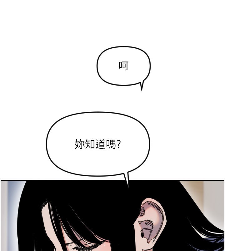 守护天使第54話-男人粗大又結實的地方♥