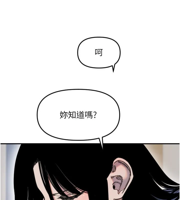 守護天使第54話-男人粗大又結實的地方&hearts;