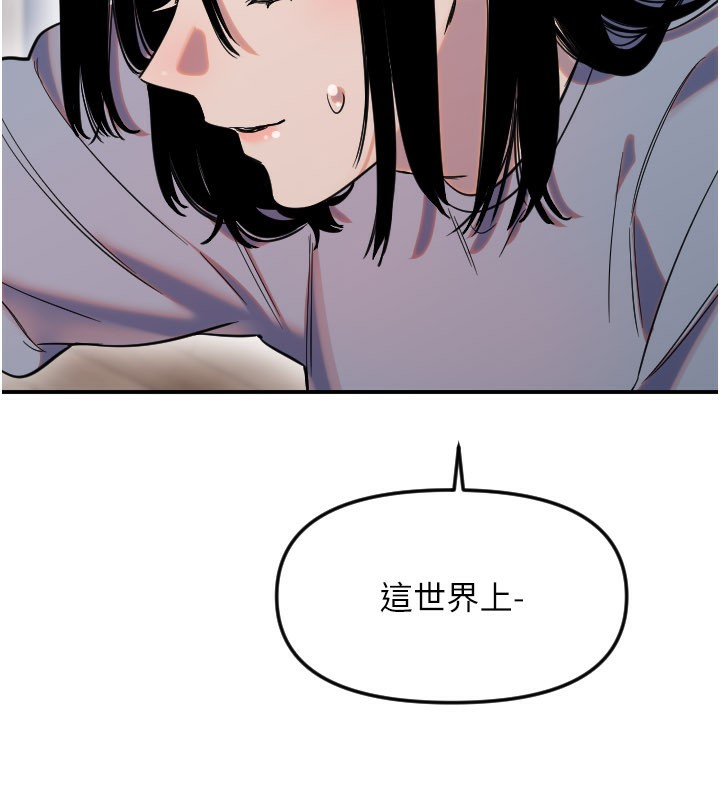 守護天使第54話-男人粗大又結實的地方&hearts;