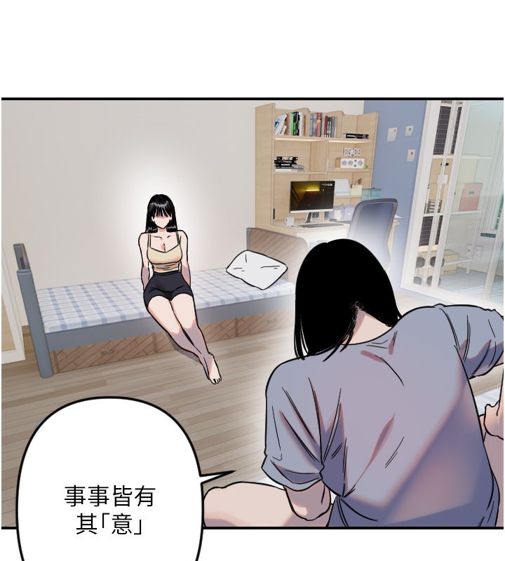 守护天使第54話-男人粗大又結實的地方&hearts;