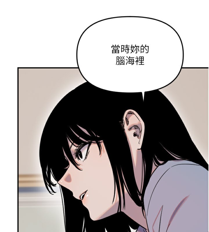 守护天使第54話-男人粗大又結實的地方&hearts;