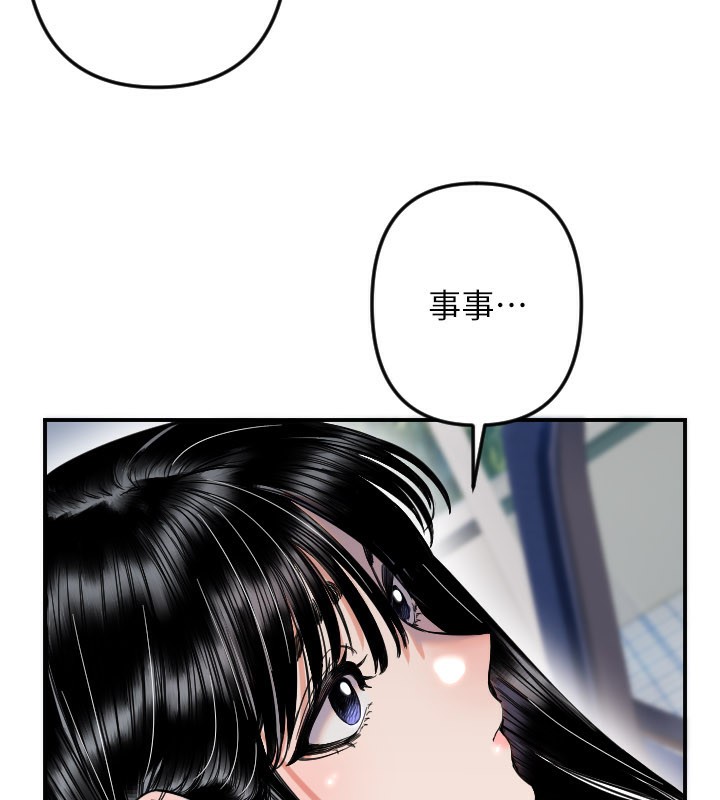 守护天使第54話-男人粗大又結實的地方&hearts;
