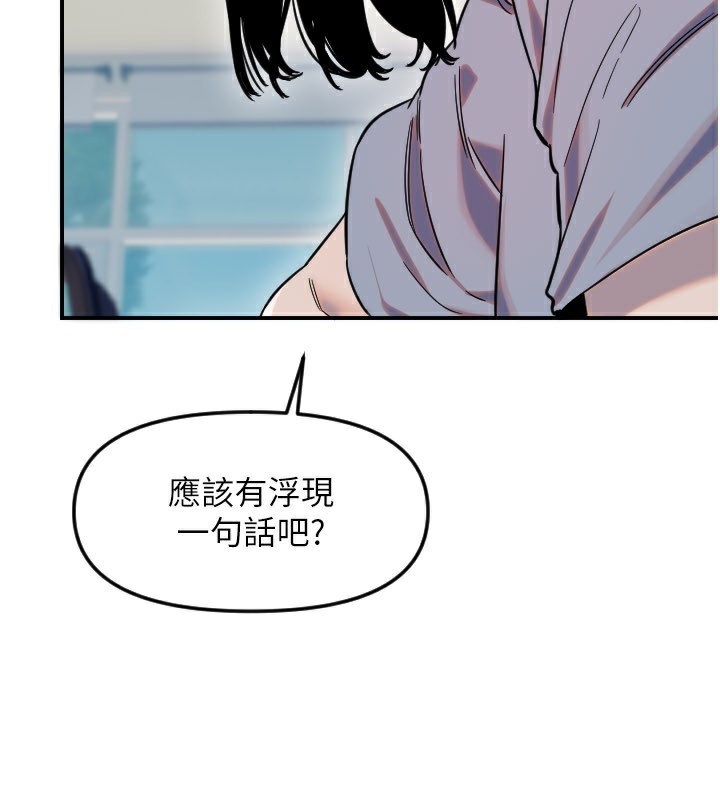 守护天使第54話-男人粗大又結實的地方&hearts;