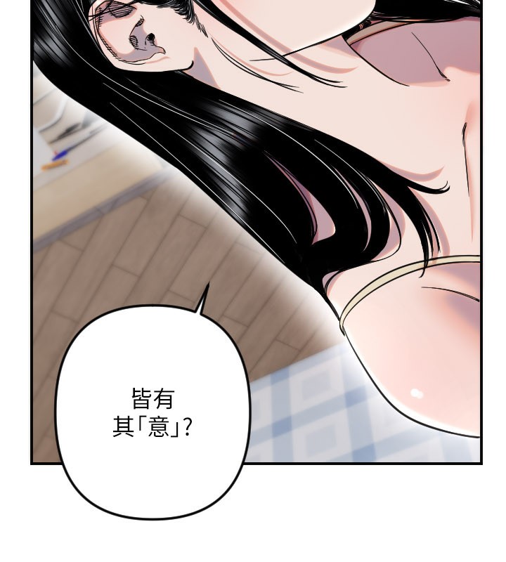守护天使第54話-男人粗大又結實的地方&hearts;