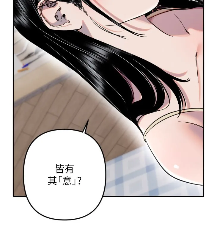 守護天使第54話-男人粗大又結實的地方&hearts;