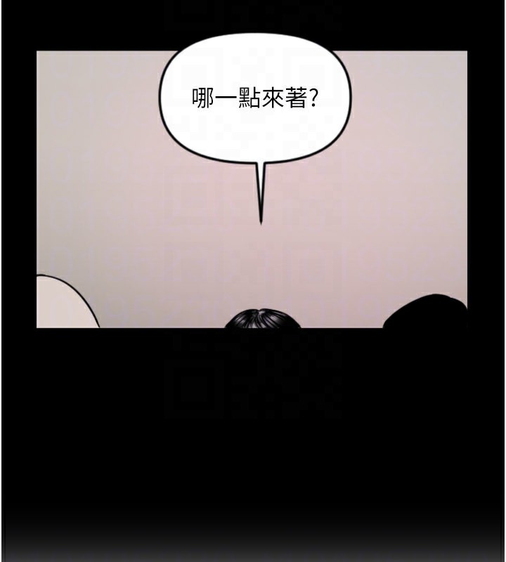 守护天使第54話-男人粗大又結實的地方♥