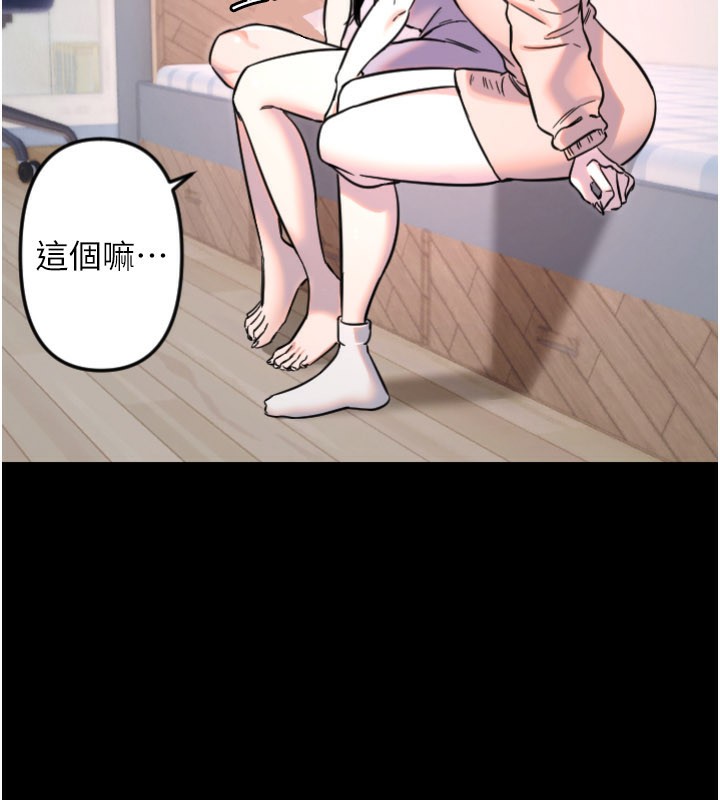 守護天使第54話-男人粗大又結實的地方&hearts;