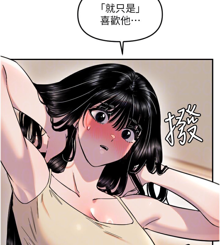 守护天使第54話-男人粗大又結實的地方&hearts;