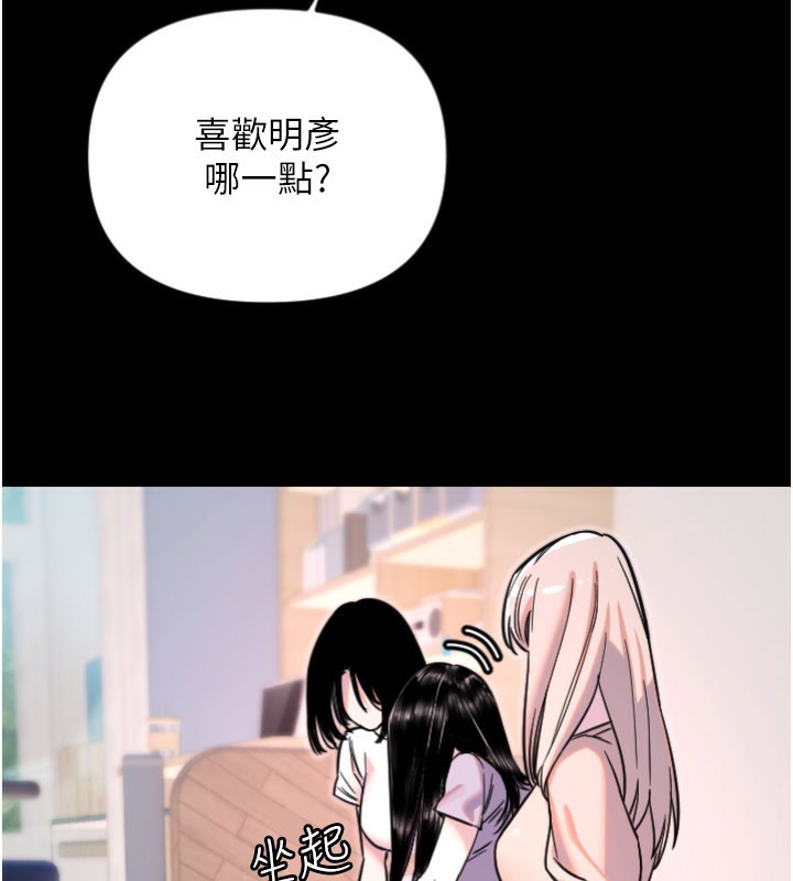 守护天使第54話-男人粗大又結實的地方&hearts;