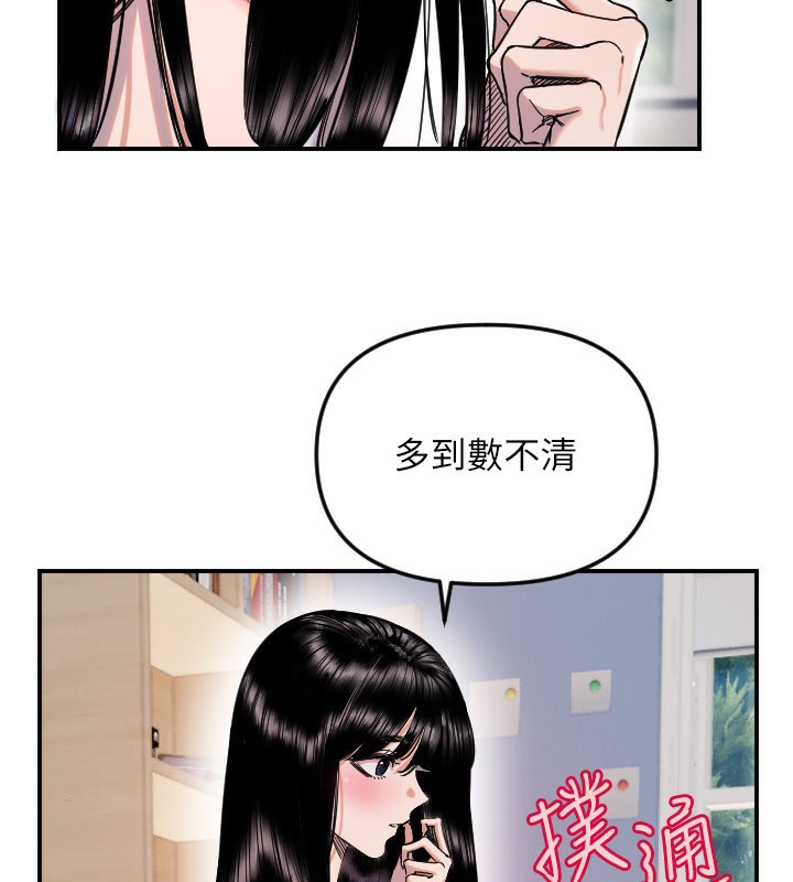 守护天使第54話-男人粗大又結實的地方&hearts;
