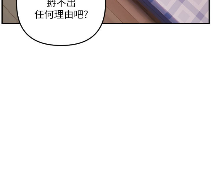 守護天使第54話-男人粗大又結實的地方&hearts;