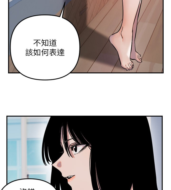 守護天使第54話-男人粗大又結實的地方&hearts;