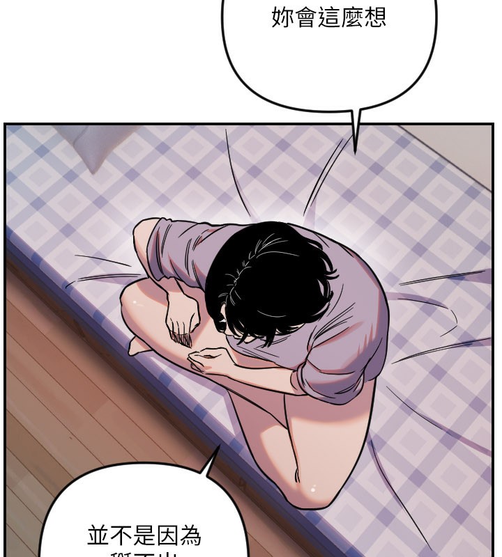 守護天使第54話-男人粗大又結實的地方&hearts;