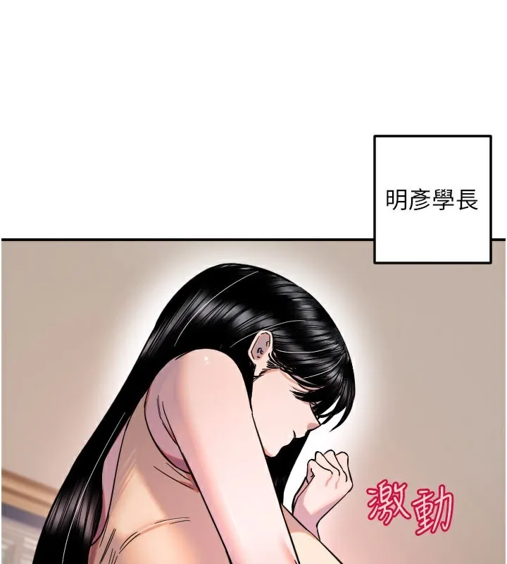 守護天使第54話-男人粗大又結實的地方&hearts;