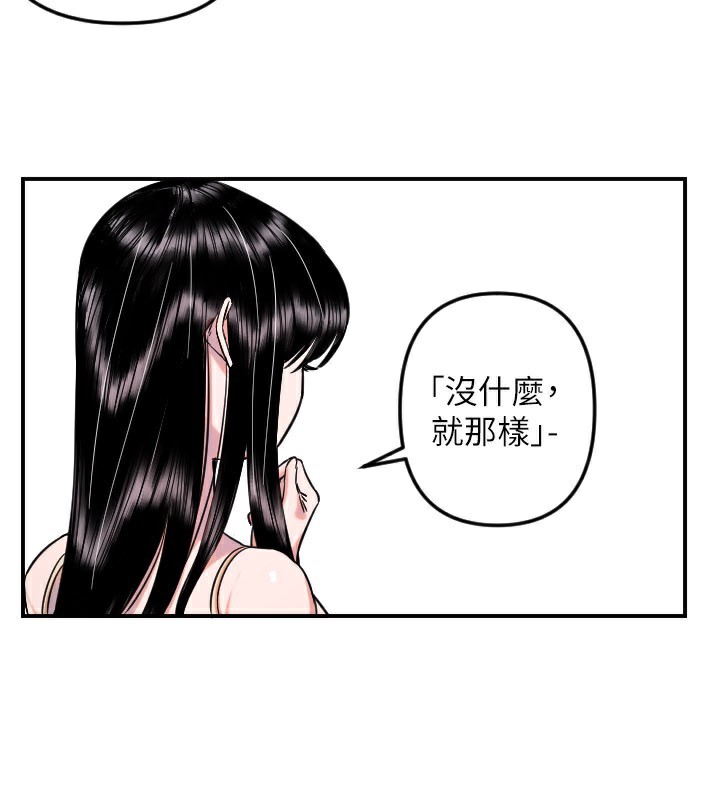 守護天使第54話-男人粗大又結實的地方&hearts;