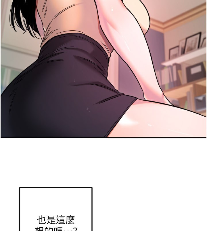 守护天使第54話-男人粗大又結實的地方&hearts;