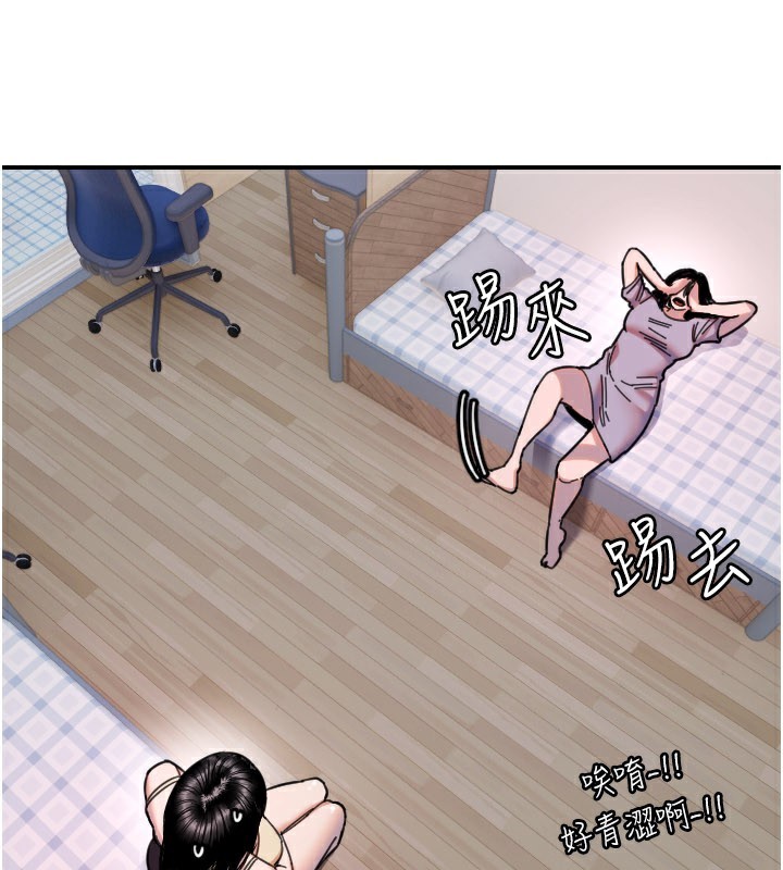 守护天使第54話-男人粗大又結實的地方&hearts;