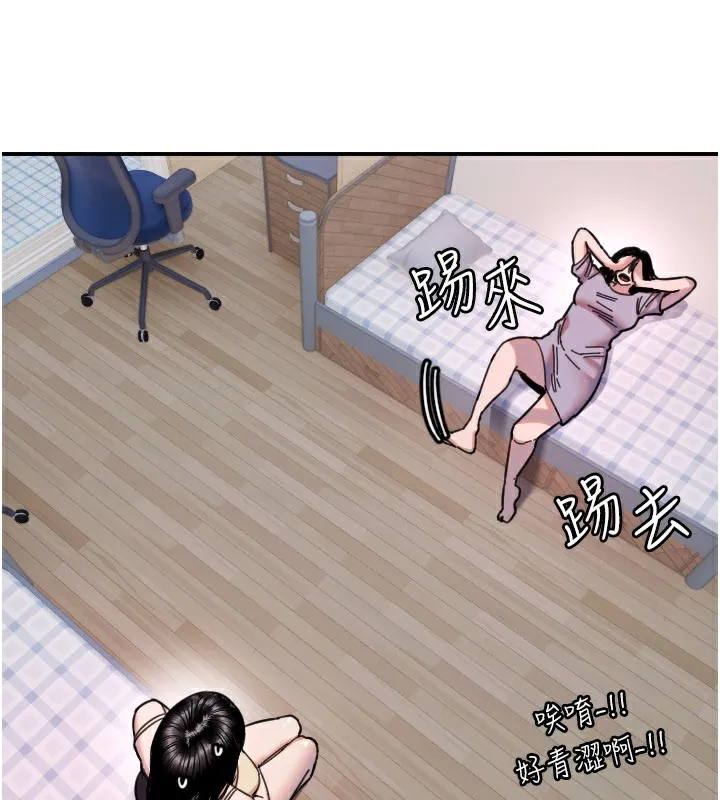 守護天使第54話-男人粗大又結實的地方&hearts;