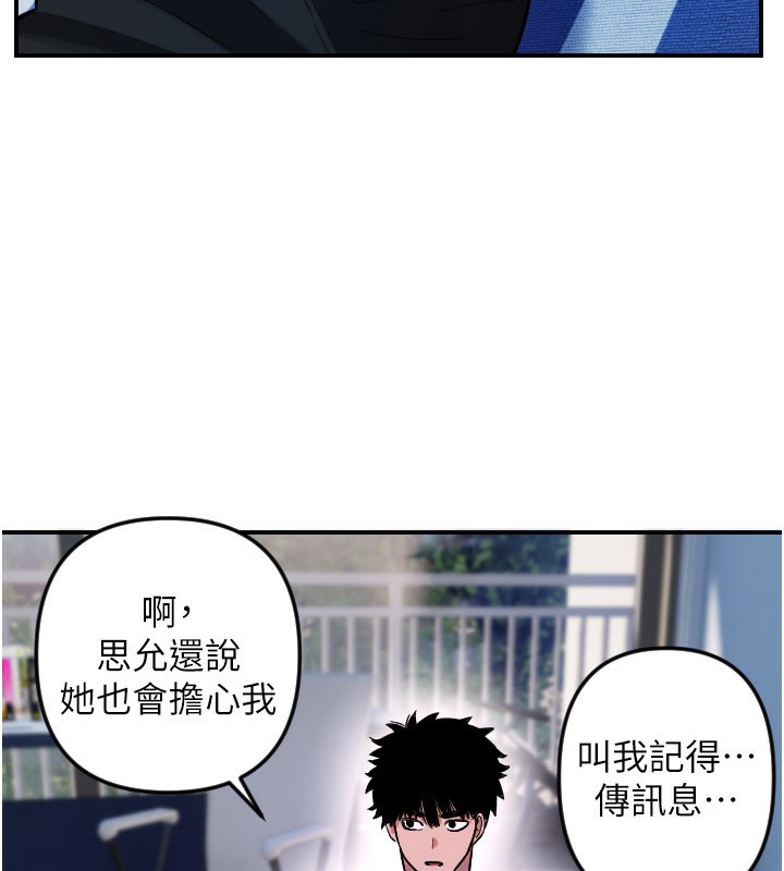 守护天使第54話-男人粗大又結實的地方♥