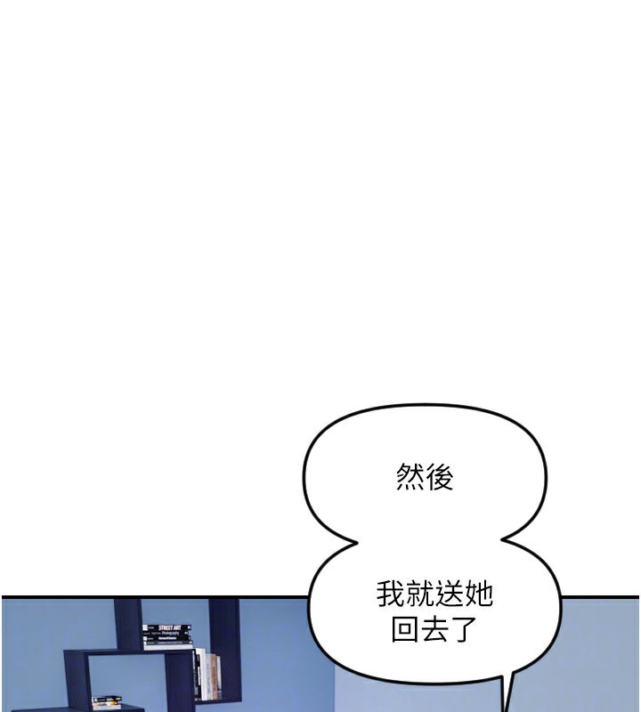 守护天使第54話-男人粗大又結實的地方&hearts;