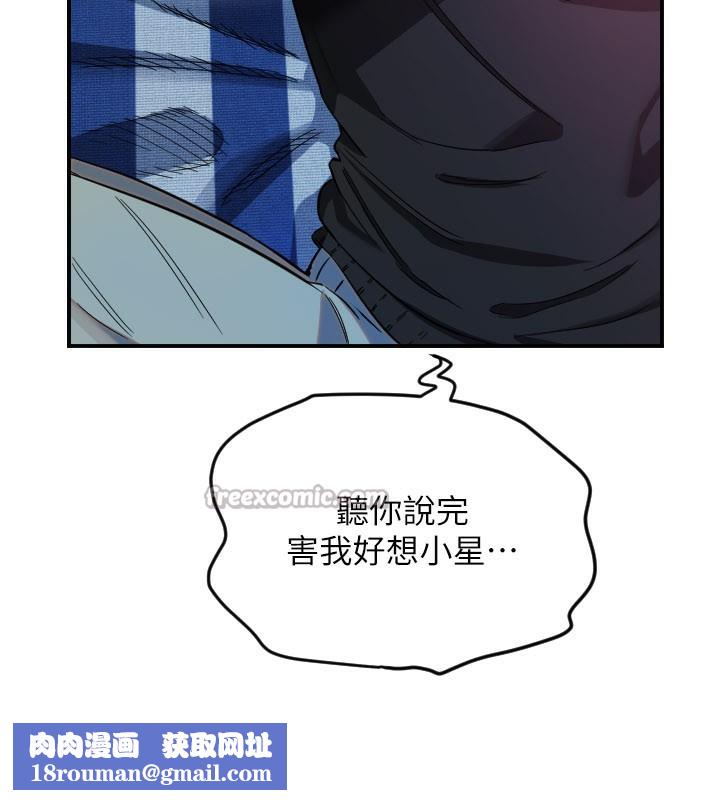 守护天使第54話-男人粗大又結實的地方&hearts;