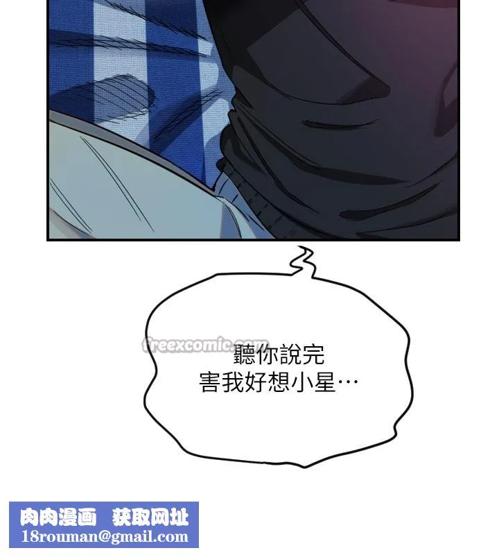 守護天使第54話-男人粗大又結實的地方&hearts;