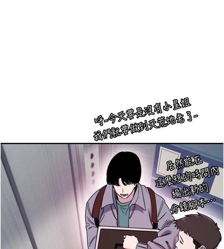 守护天使第54話-男人粗大又結實的地方&hearts;