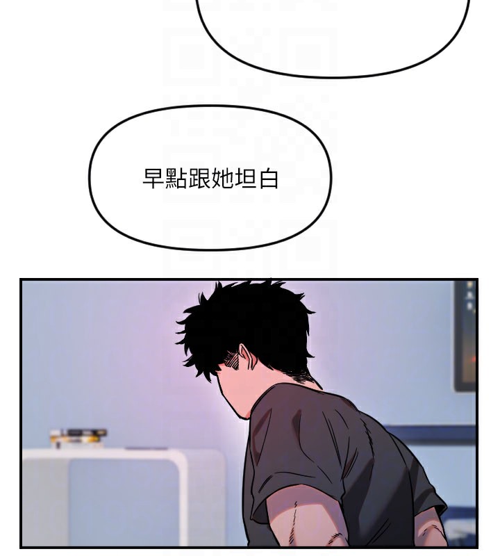 守护天使第54話-男人粗大又結實的地方♥