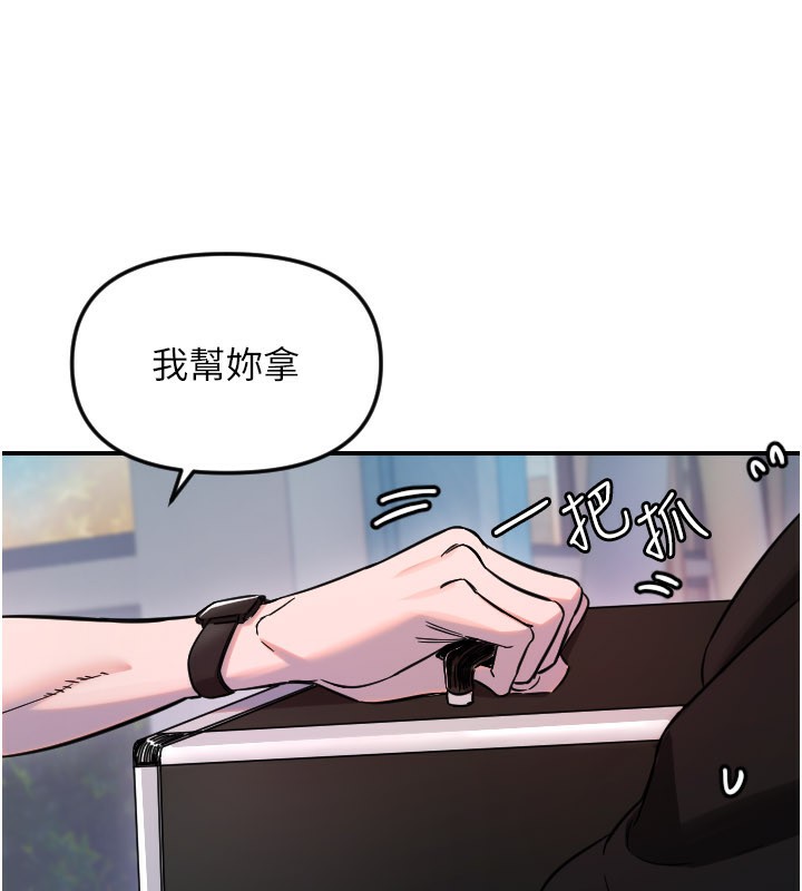 守护天使第54話-男人粗大又結實的地方&hearts;