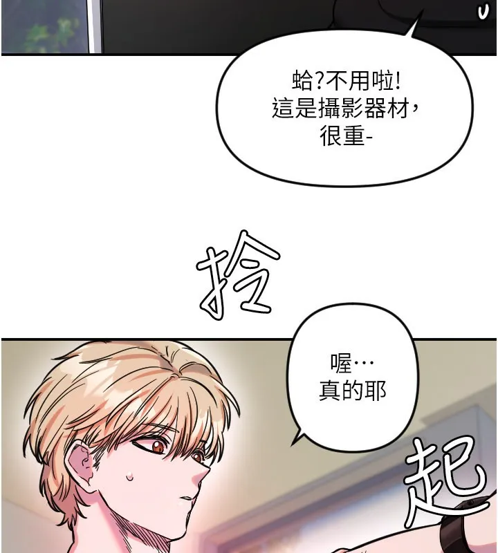 守護天使第54話-男人粗大又結實的地方&hearts;