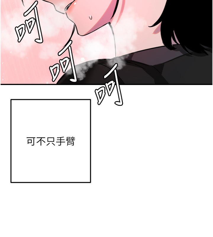 守護天使第54話-男人粗大又結實的地方&hearts;