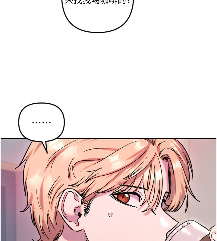 守護天使第54話-男人粗大又結實的地方&hearts;