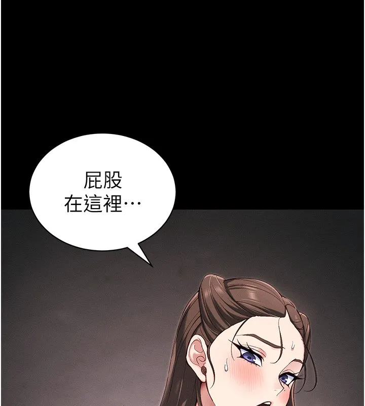 太妹攻略指南第44話-實行逃脫計畫