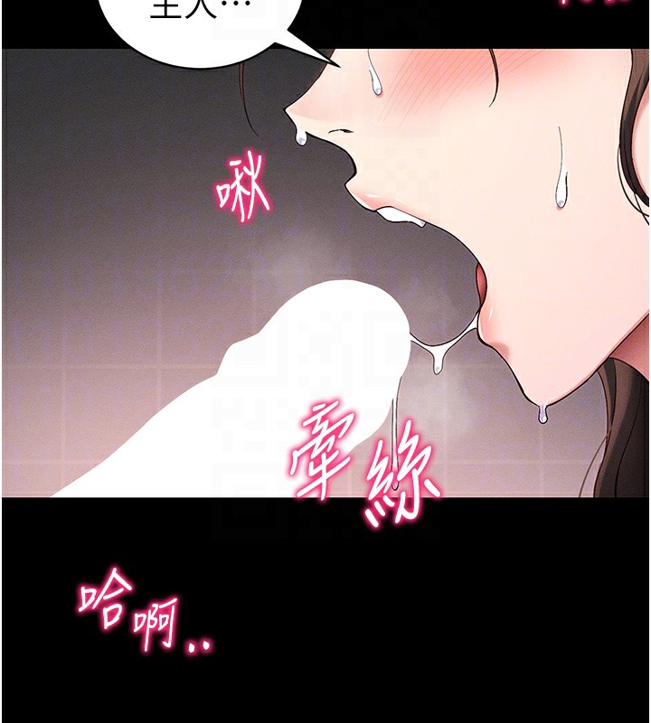 太妹攻略指南第44話-實行逃脫計畫