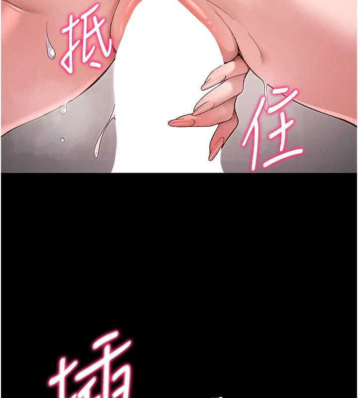 太妹攻略指南第44話-實行逃脫計畫