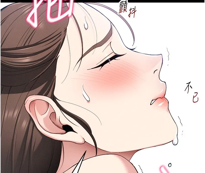 太妹攻略指南第44話-實行逃脫計畫