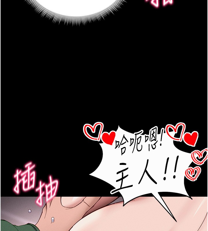 太妹攻略指南第44話-實行逃脫計畫