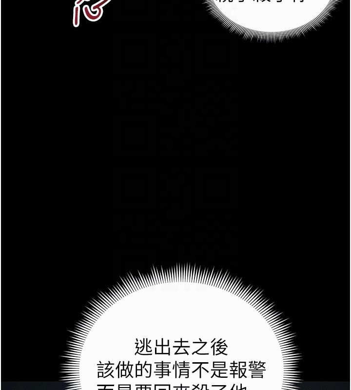 太妹攻略指南第44話-實行逃脫計畫