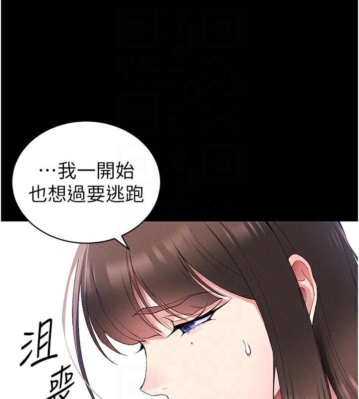 太妹攻略指南第44話-實行逃脫計畫