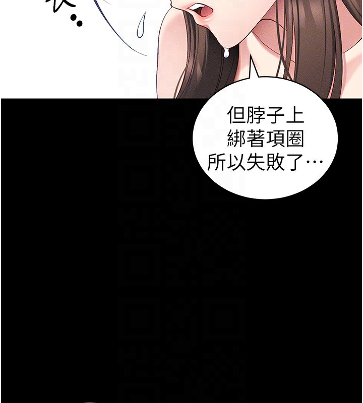 太妹攻略指南第44話-實行逃脫計畫