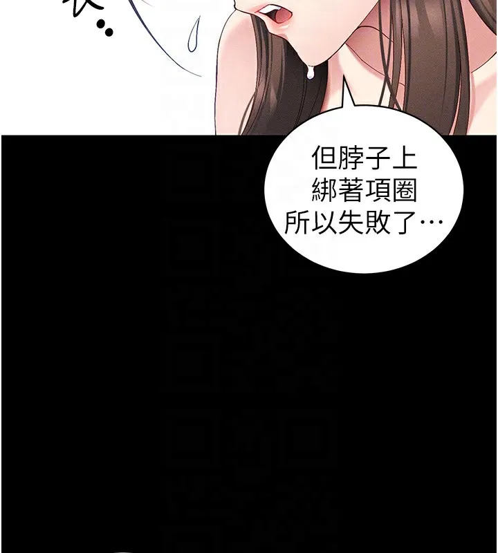 太妹攻略指南第44話-實行逃脫計畫