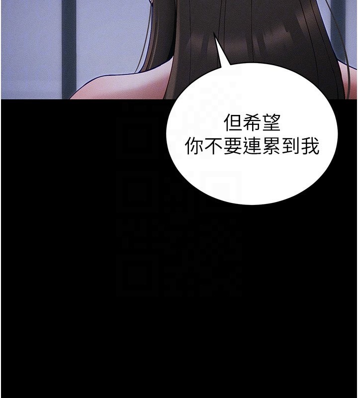 太妹攻略指南第44話-實行逃脫計畫