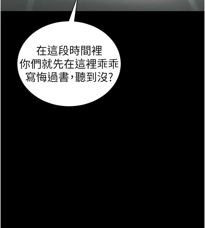 太妹攻略指南第44話-實行逃脫計畫