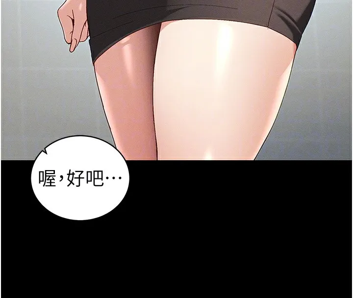 太妹攻略指南第44話-實行逃脫計畫