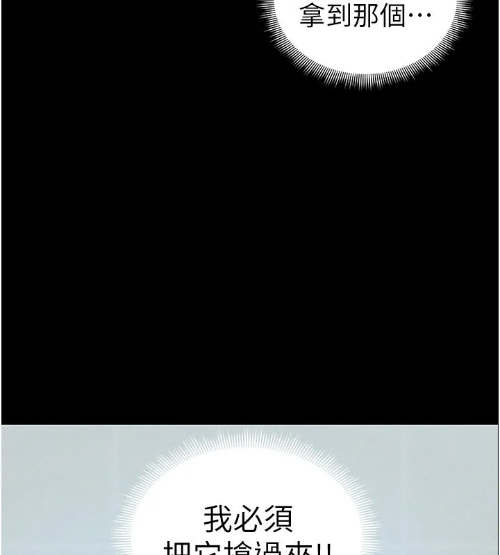 太妹攻略指南第44話-實行逃脫計畫