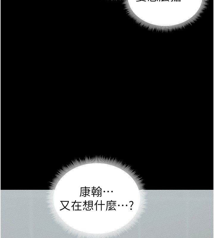太妹攻略指南第44話-實行逃脫計畫