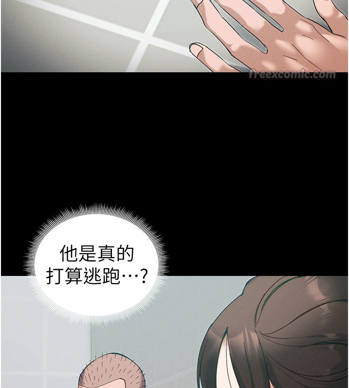 太妹攻略指南第44話-實行逃脫計畫