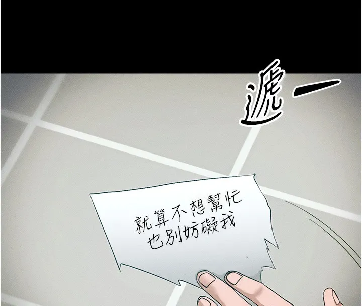 太妹攻略指南第44話-實行逃脫計畫