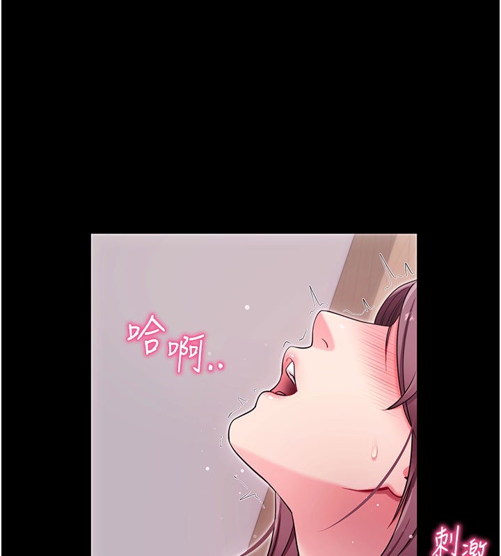 拜脱拜脱App第36話-射進我體內