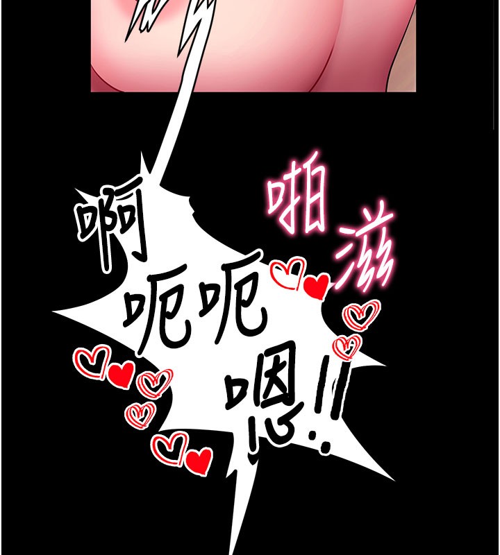拜脱拜脱App第36話-射進我體內